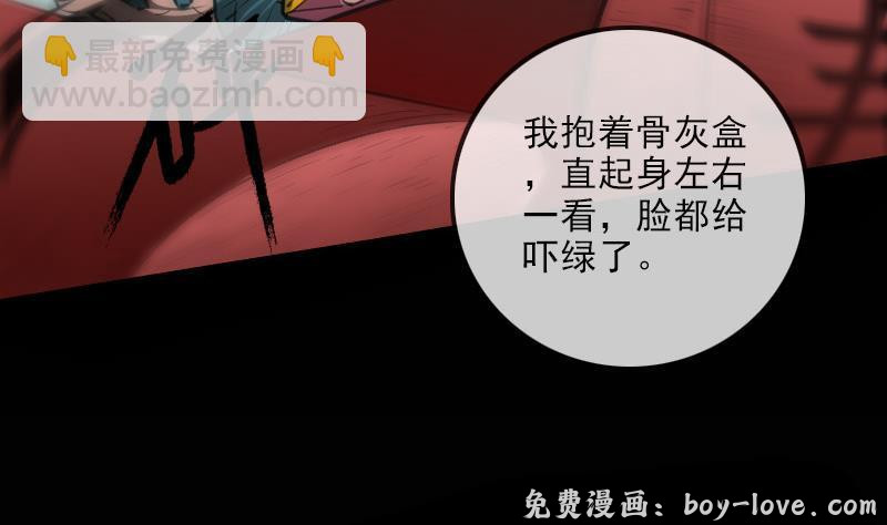 劫天运 第126话 又见城隍(1/2) 预览图