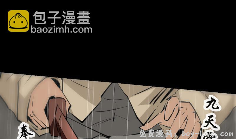 劫天运 第144话 神秘(1/2) 预览图