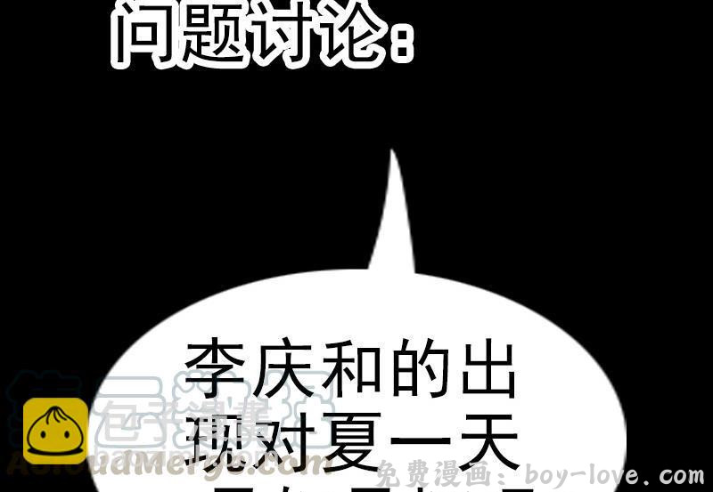 劫天运 第188话 五星(1/2) 预览图