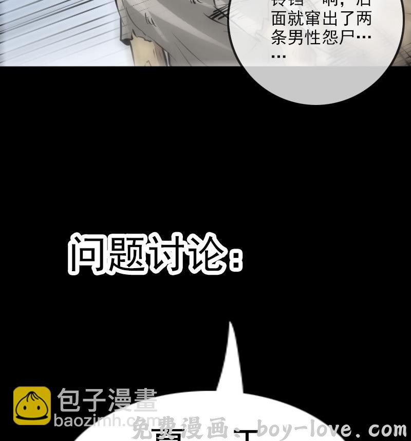 劫天运 第200话 血尸？(1/2) 预览图