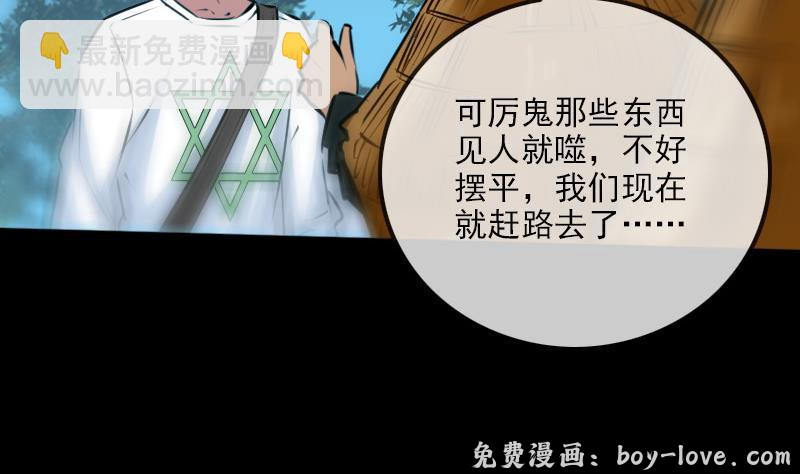 劫天运 第203话 埋伏(1/2) 预览图
