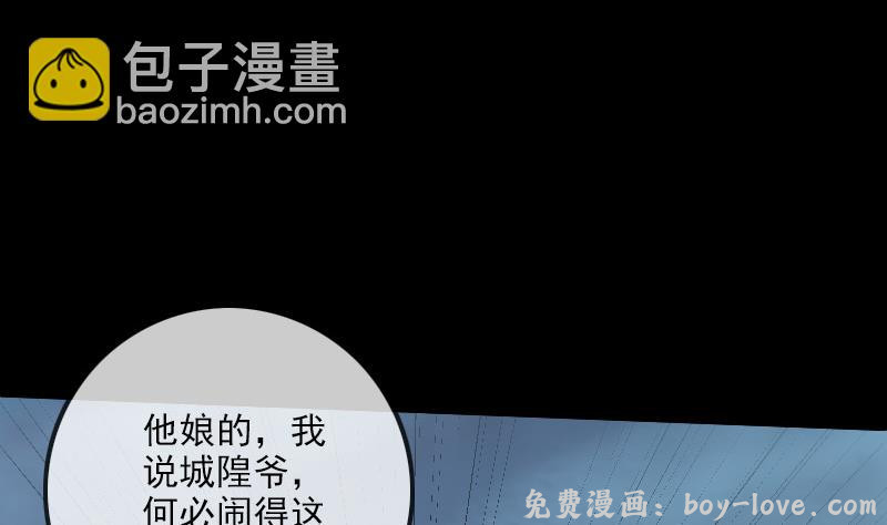 劫天运 第238话 投诚(1/2) 预览图