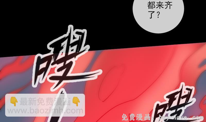劫天运 第259话 画虫(1/2) 预览图