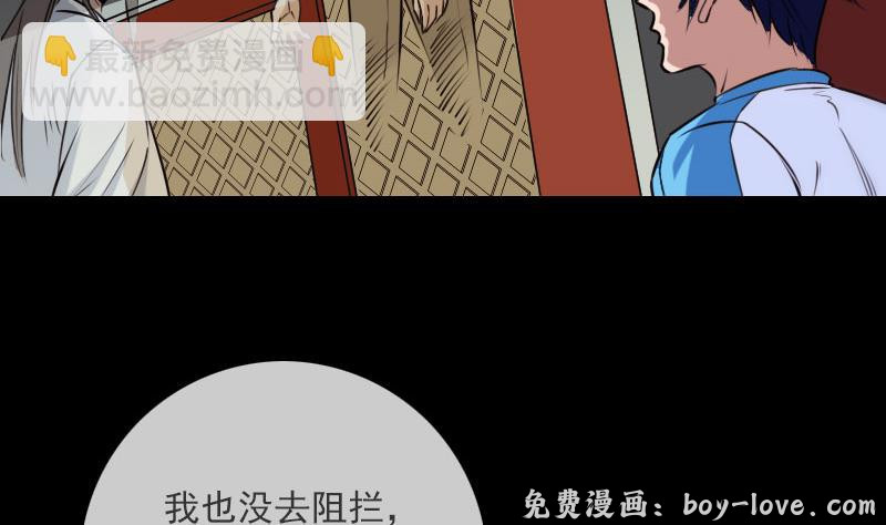 劫天运 第263话 伤逝(1/2) 预览图