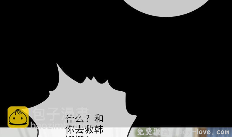 劫天运 第311话 救援(1/2) 预览图