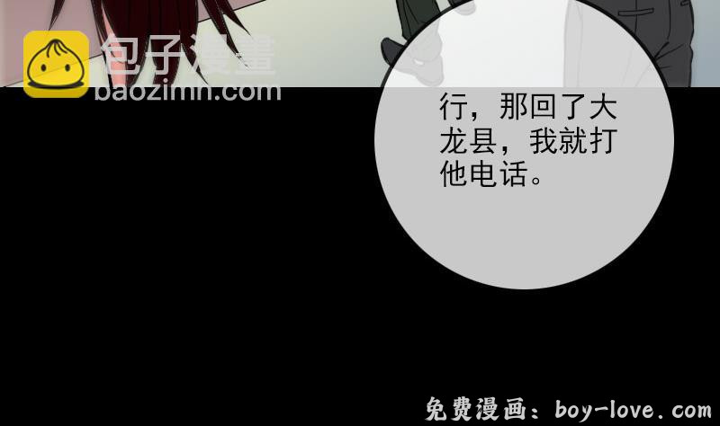 劫天运 第315话 打折(1/2) 预览图
