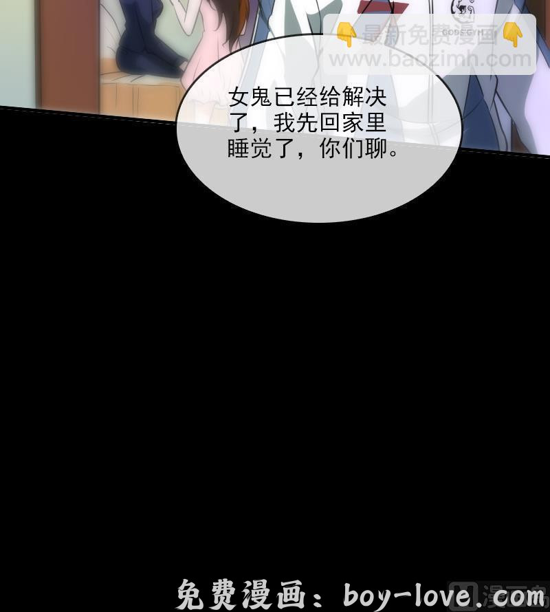 劫天运 第31话 吞噬 2 预览图