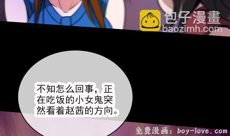 劫天运 第38话 恐吓(1/2) 预览图