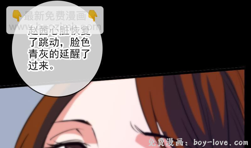 劫天运 第48话 吃了他(1/2) 预览图