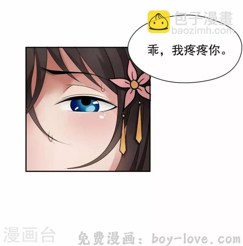 狂女重生：纨绔七皇妃 第16话 想不到爱妃这么爱我 预览图