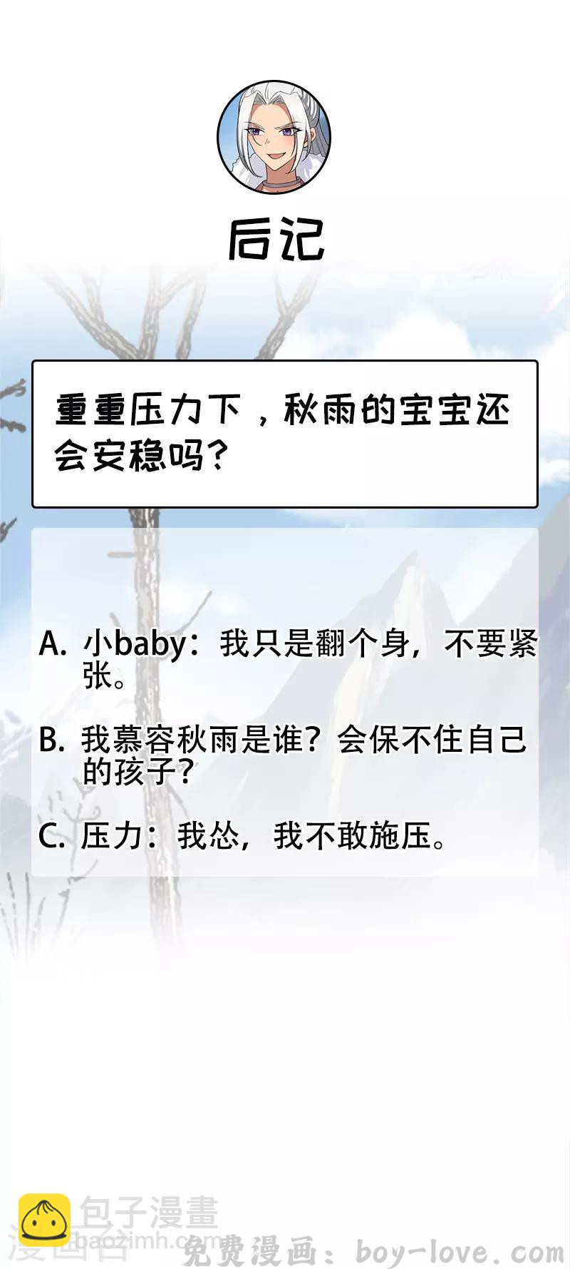 狂女重生：纨绔七皇妃 第184话 替换 预览图