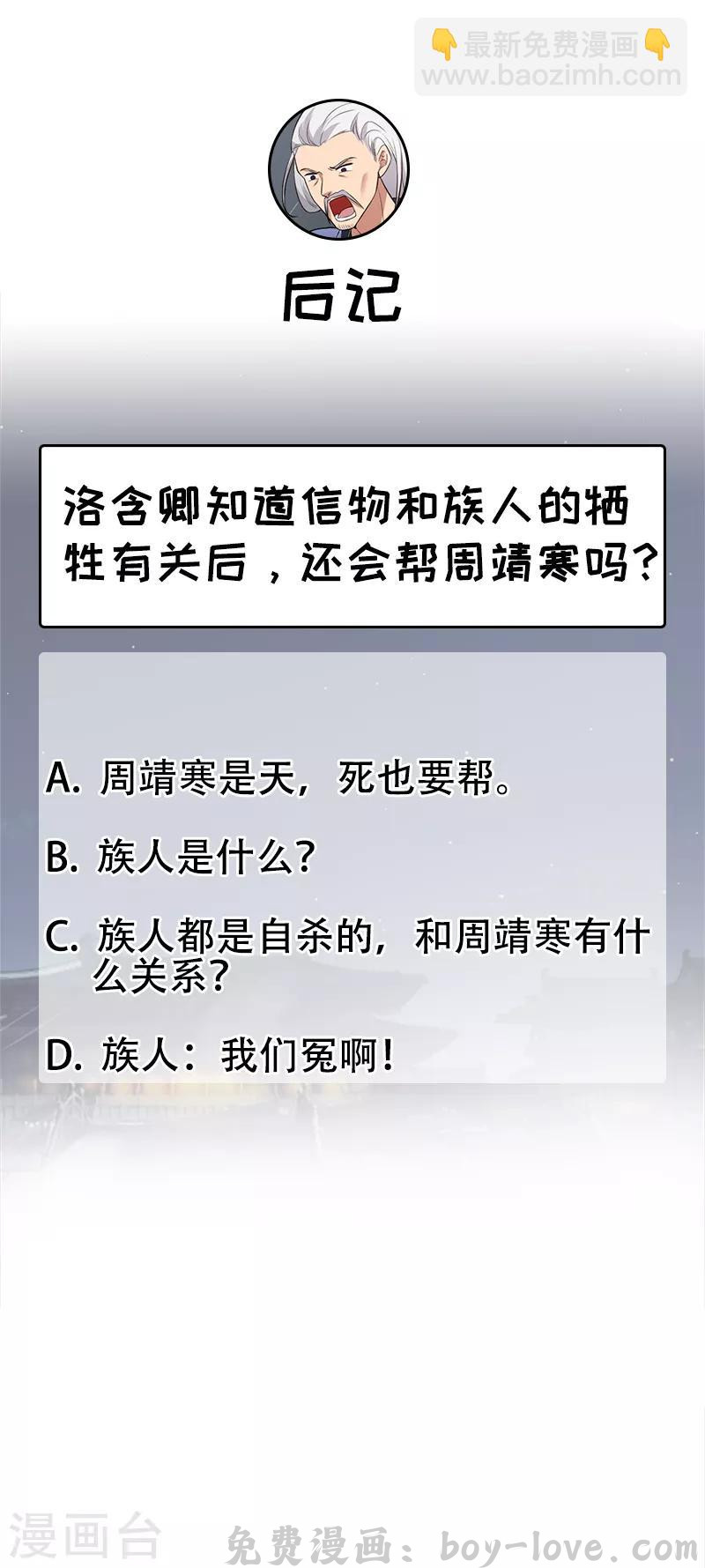 狂女重生：纨绔七皇妃 第193话 叛逃 预览图