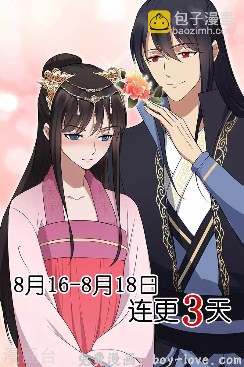 狂女重生：纨绔七皇妃 第122话 咎由自取 预览图