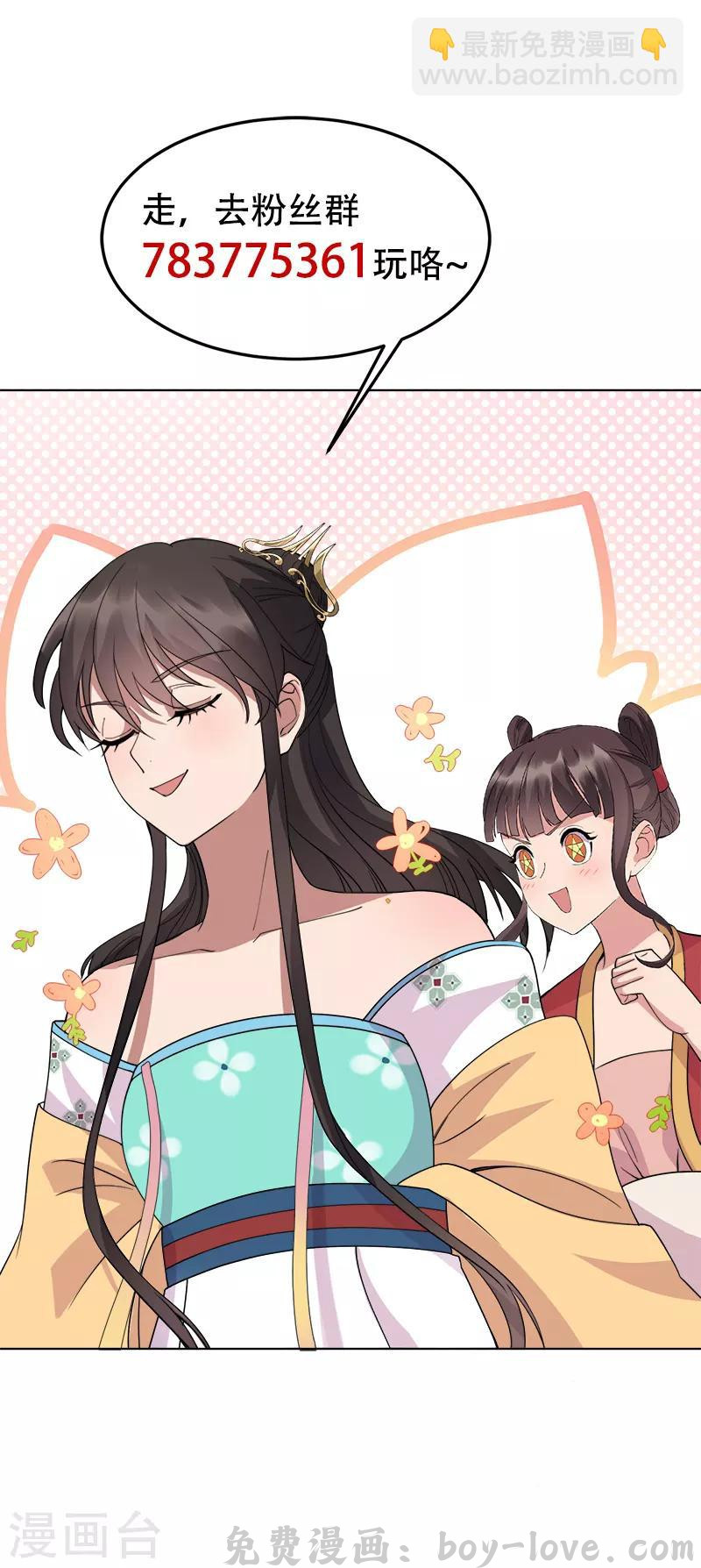 狂女重生：纨绔七皇妃 第287话 贵妃的新衣 预览图