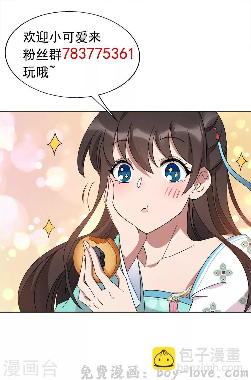 狂女重生：纨绔七皇妃 第289话 守财奴 预览图