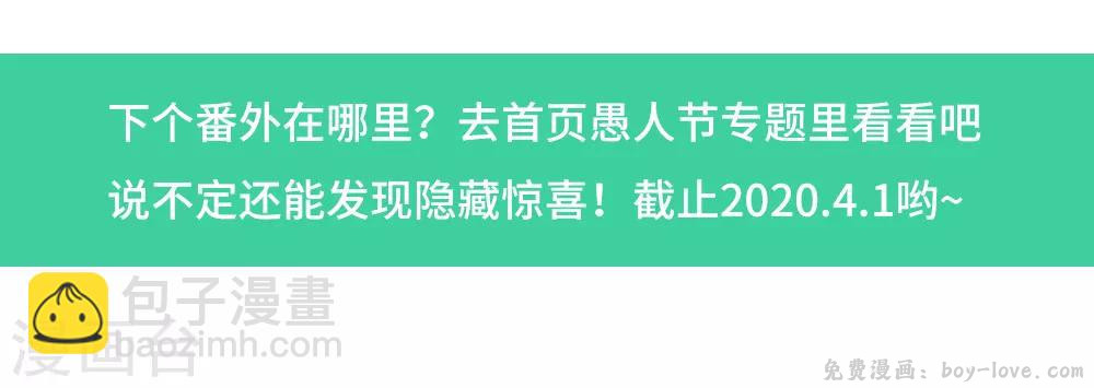 狂女重生：纨绔七皇妃 愚人节番外小剧场 预览图