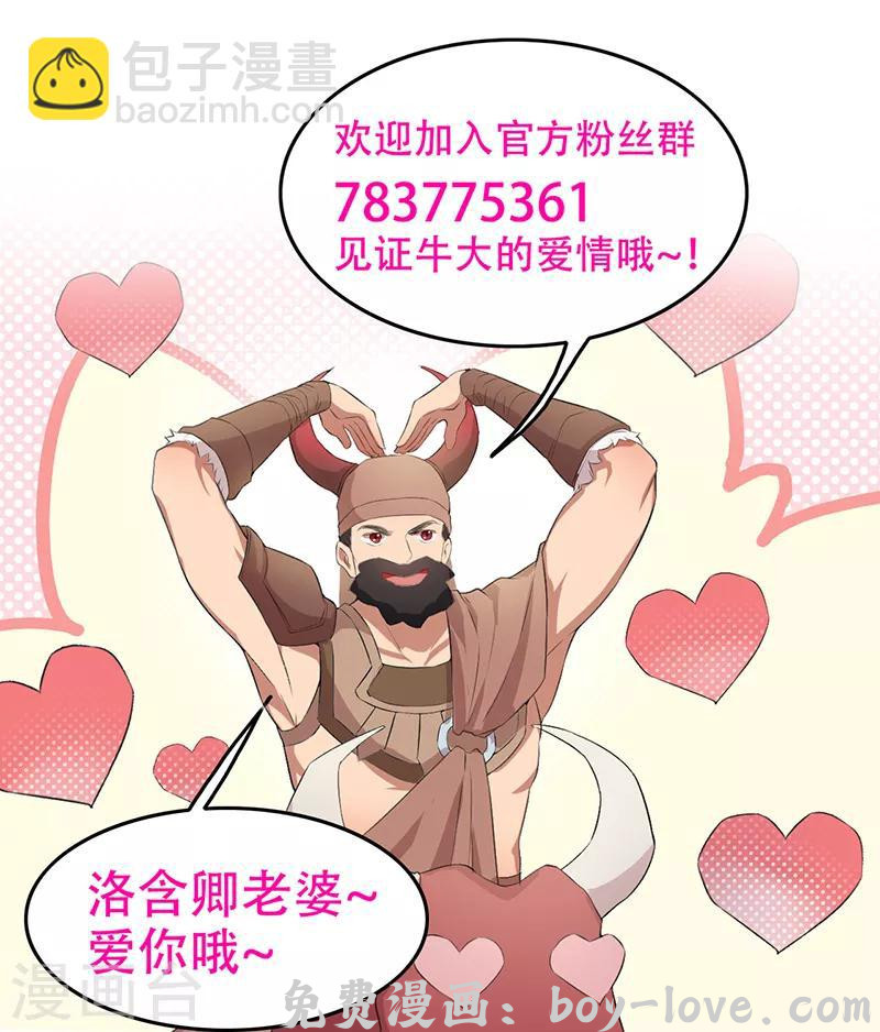 狂女重生：纨绔七皇妃 第200话 女装大佬 预览图
