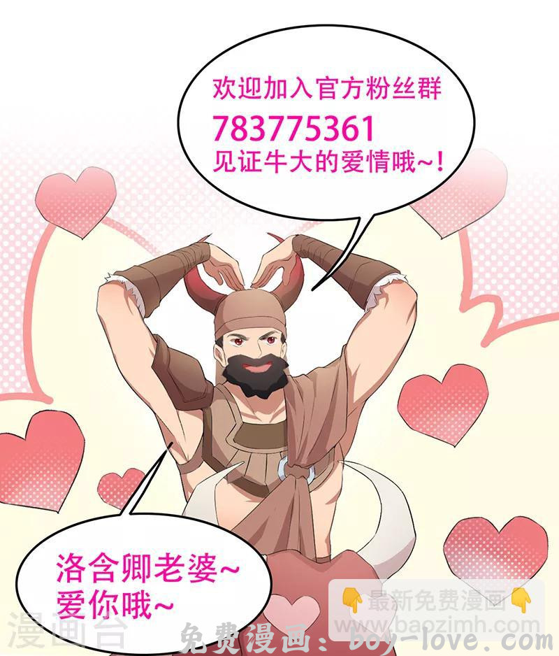 狂女重生：纨绔七皇妃 第208话 真皇女 预览图