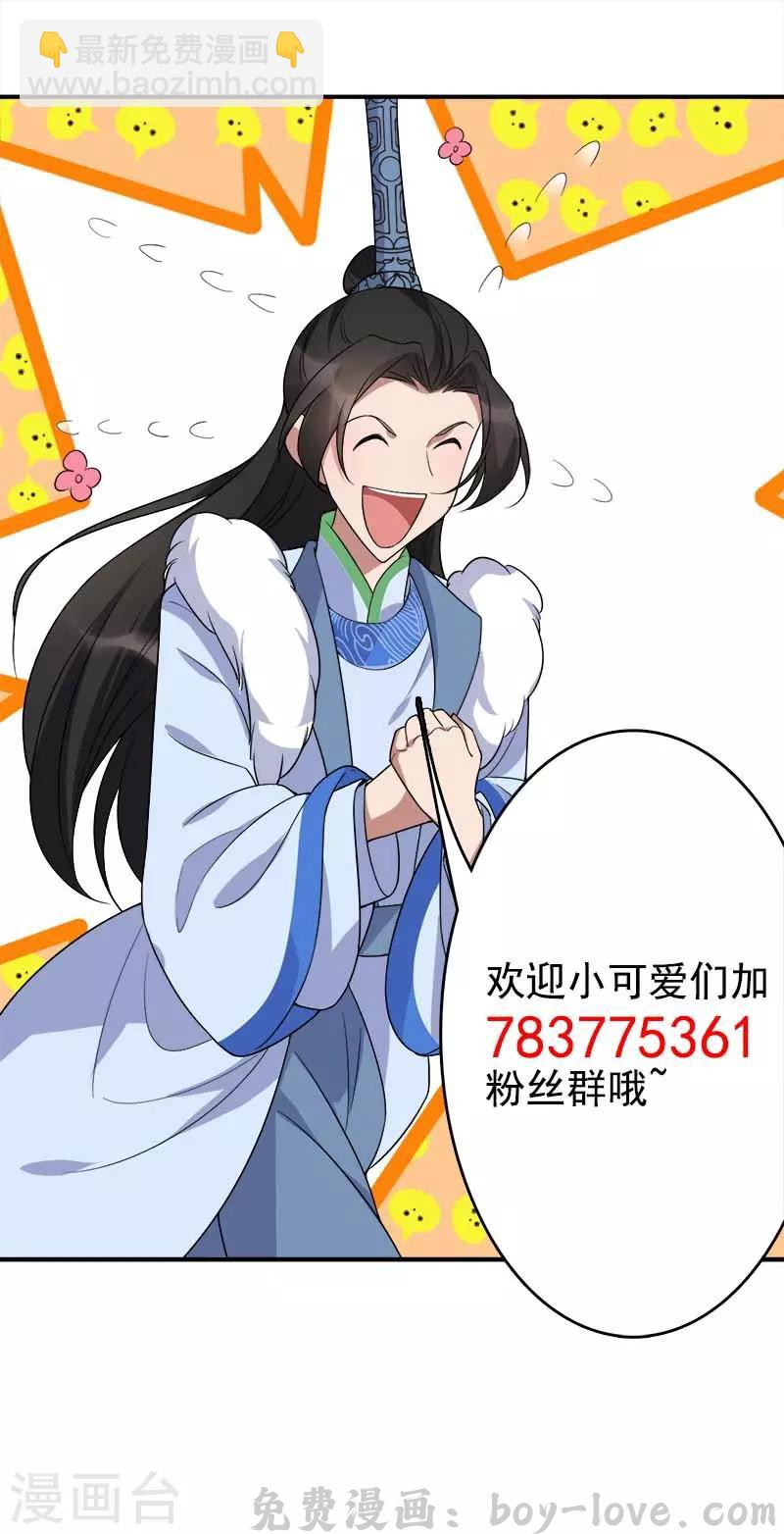 狂女重生：纨绔七皇妃 第220话 审讯 预览图