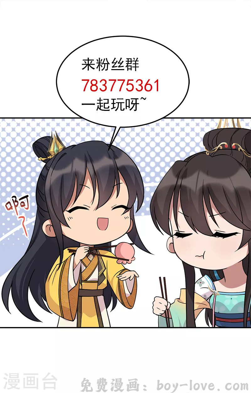 狂女重生：纨绔七皇妃 第301话 你心里没数吗 预览图