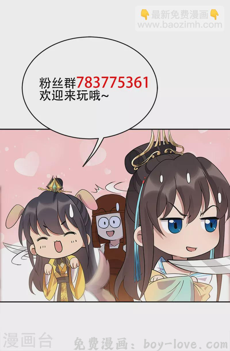 狂女重生：纨绔七皇妃 第304话 郡主喜欢这款？ 预览图