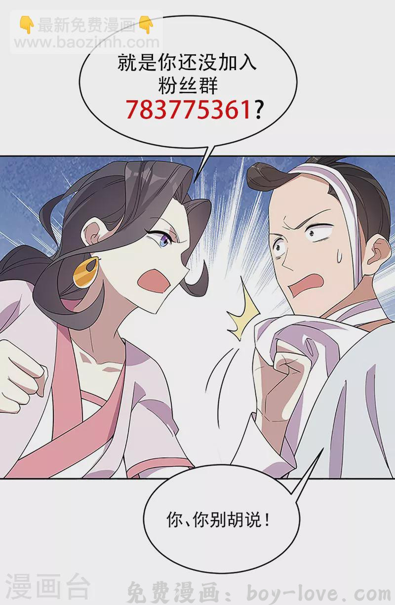 狂女重生：纨绔七皇妃 第324话 逃脱 预览图