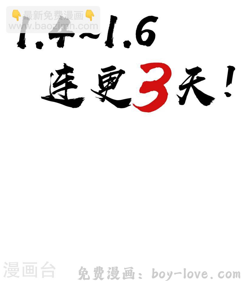 狂女重生：纨绔七皇妃 第48话 毁容 预览图