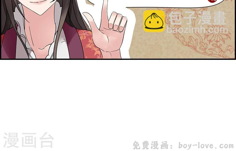 狂女重生：纨绔七皇妃 第8话 我能帮你得到天下 预览图
