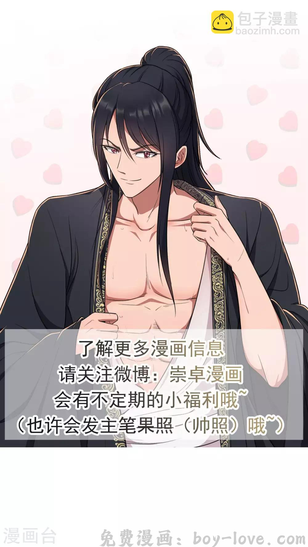 狂女重生：纨绔七皇妃 第98话 王爷的醋意 预览图