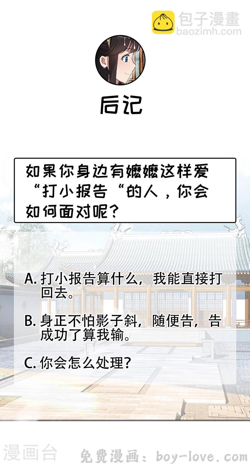 狂女重生：纨绔七皇妃 第90话 定情信物 预览图