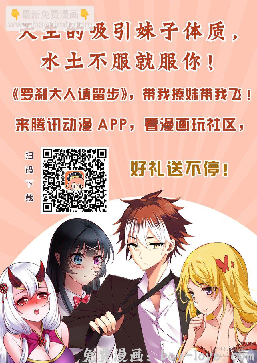 罗刹大人请留步 69 和狗狗一样？ 预览图