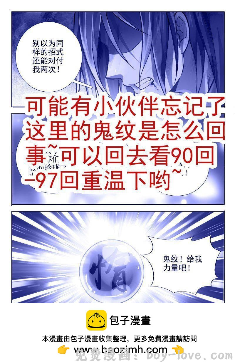 罗刹大人请留步 209 发飙了！ 预览图