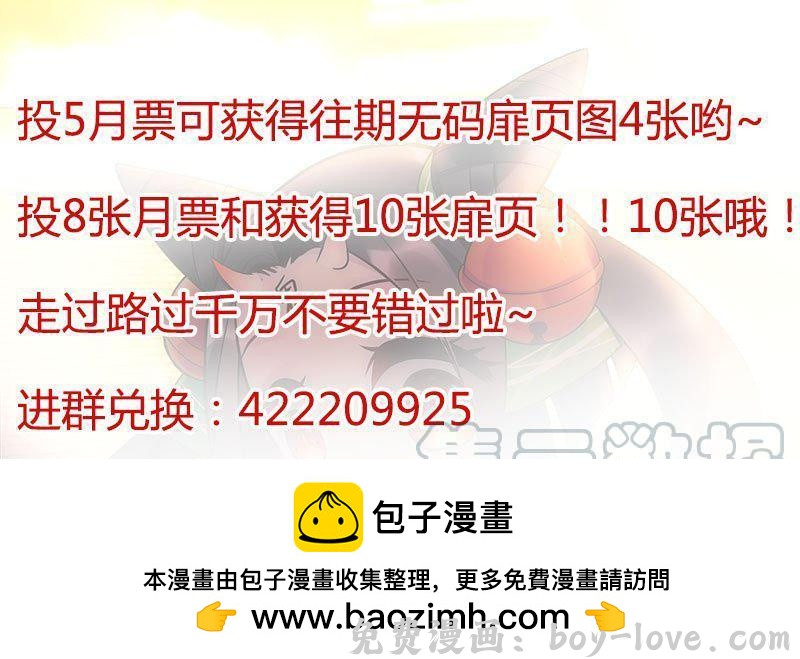 罗刹大人请留步 221 用小裤裤弄死你！ 预览图