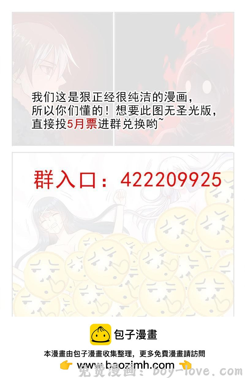 罗刹大人请留步 230 死亦为鬼雄！ 预览图