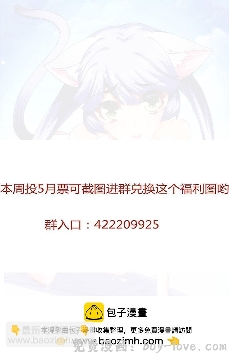 罗刹大人请留步 235 猫妖的下落 预览图