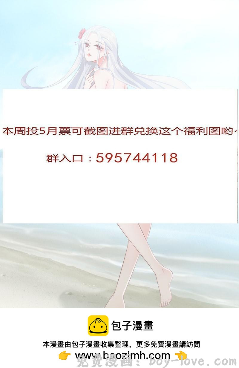 罗刹大人请留步 250 入侵者！ 预览图