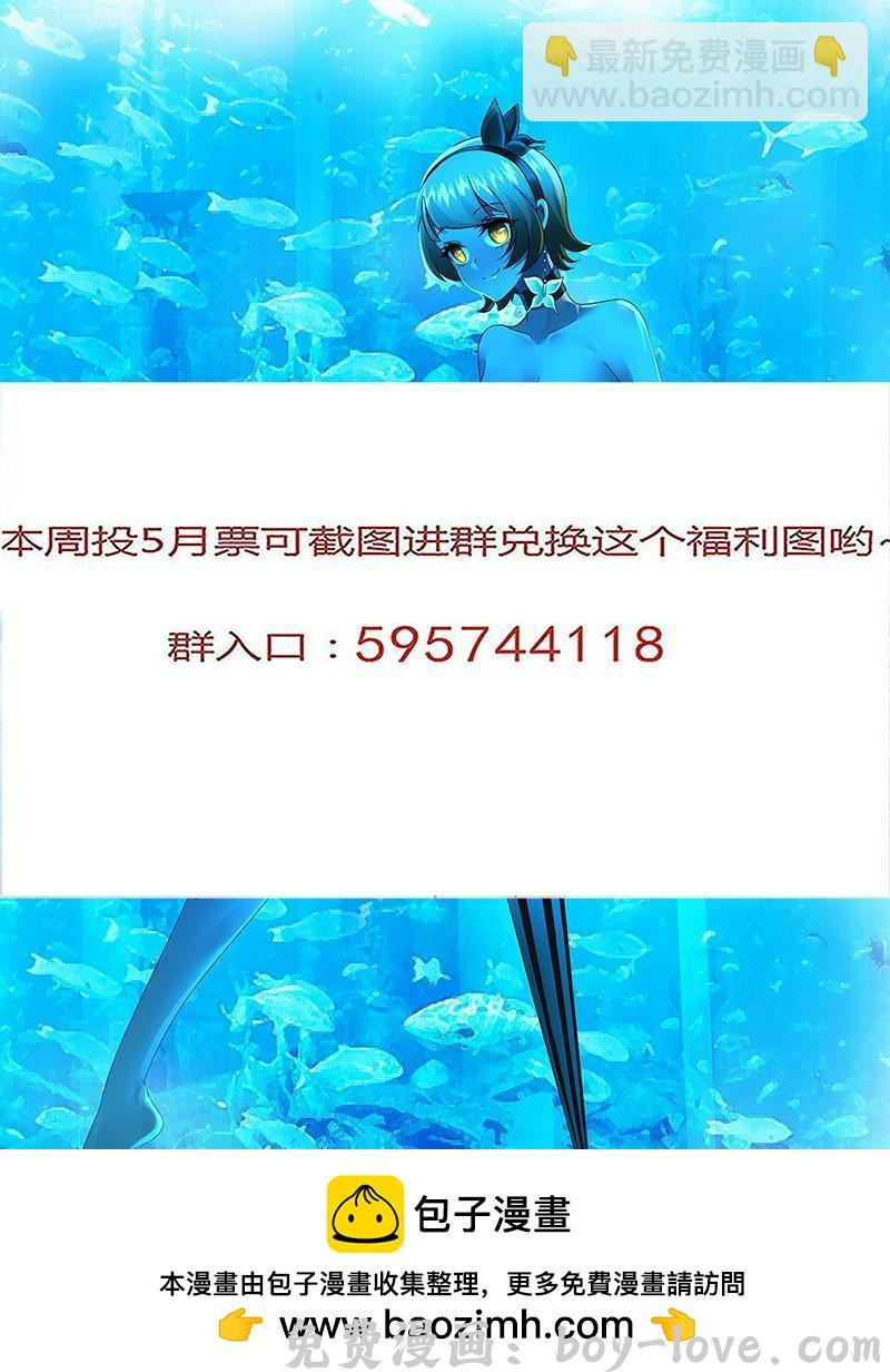罗刹大人请留步 255 我的男人 预览图