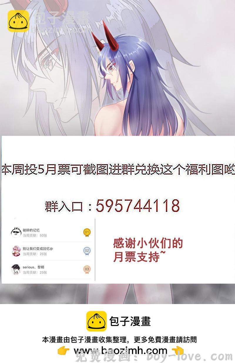 罗刹大人请留步 264 这女人的特别之处！ 预览图