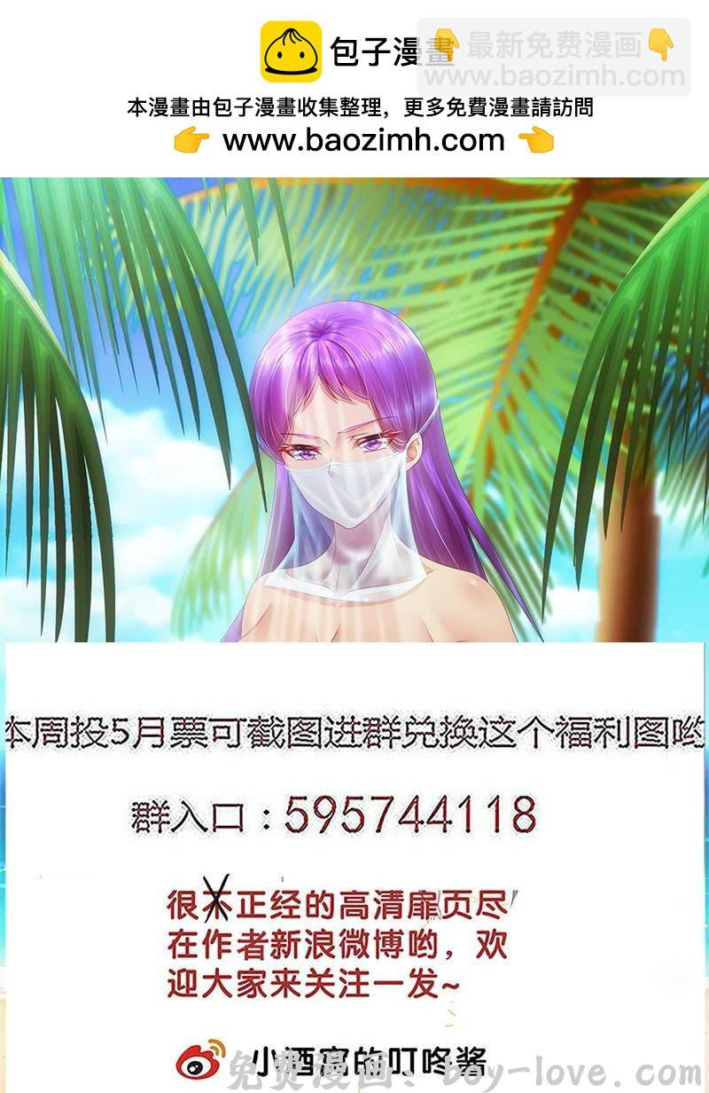 罗刹大人请留步 272 我想做你的灵魂伴侣！ 预览图