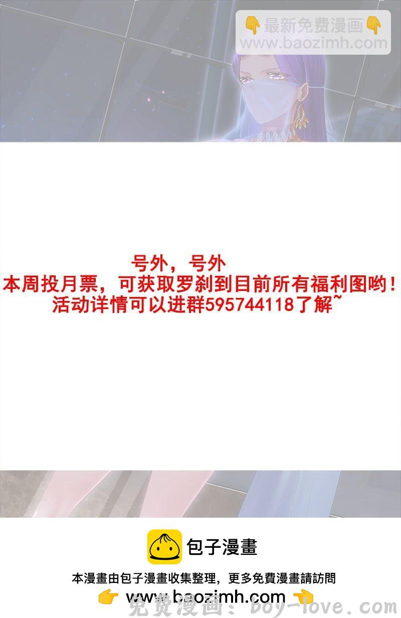 罗刹大人请留步 274 “胡科”的真面目！ 预览图