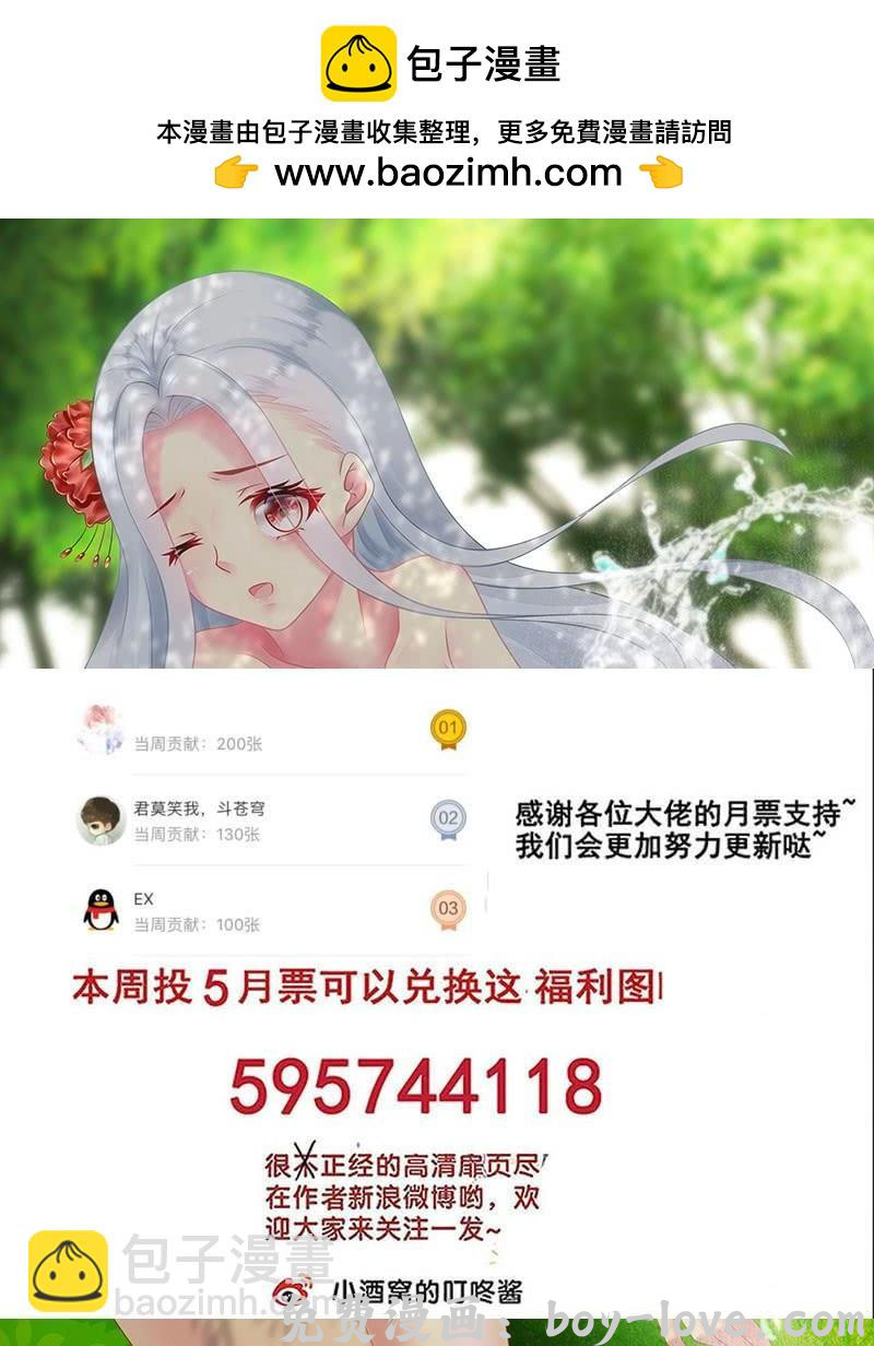 罗刹大人请留步 279 来快活吧！ 预览图