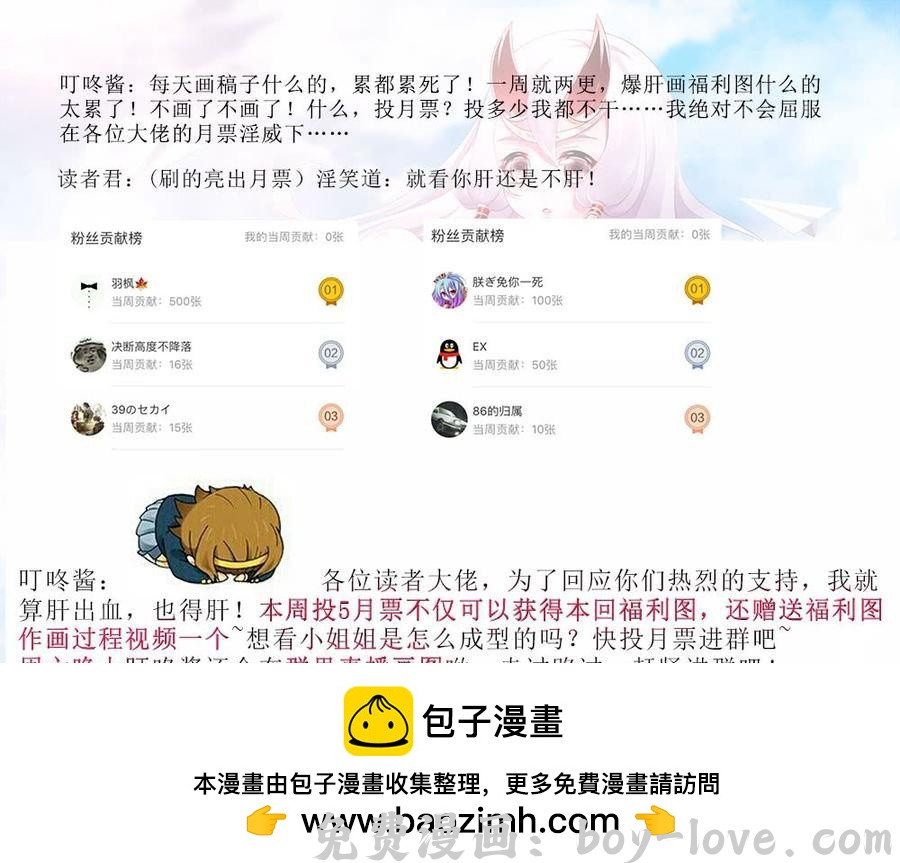 罗刹大人请留步 303 小心我的意大利炮！ 预览图
