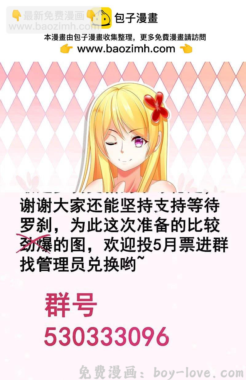 罗刹大人请留步 311 给我一个吻！ 预览图