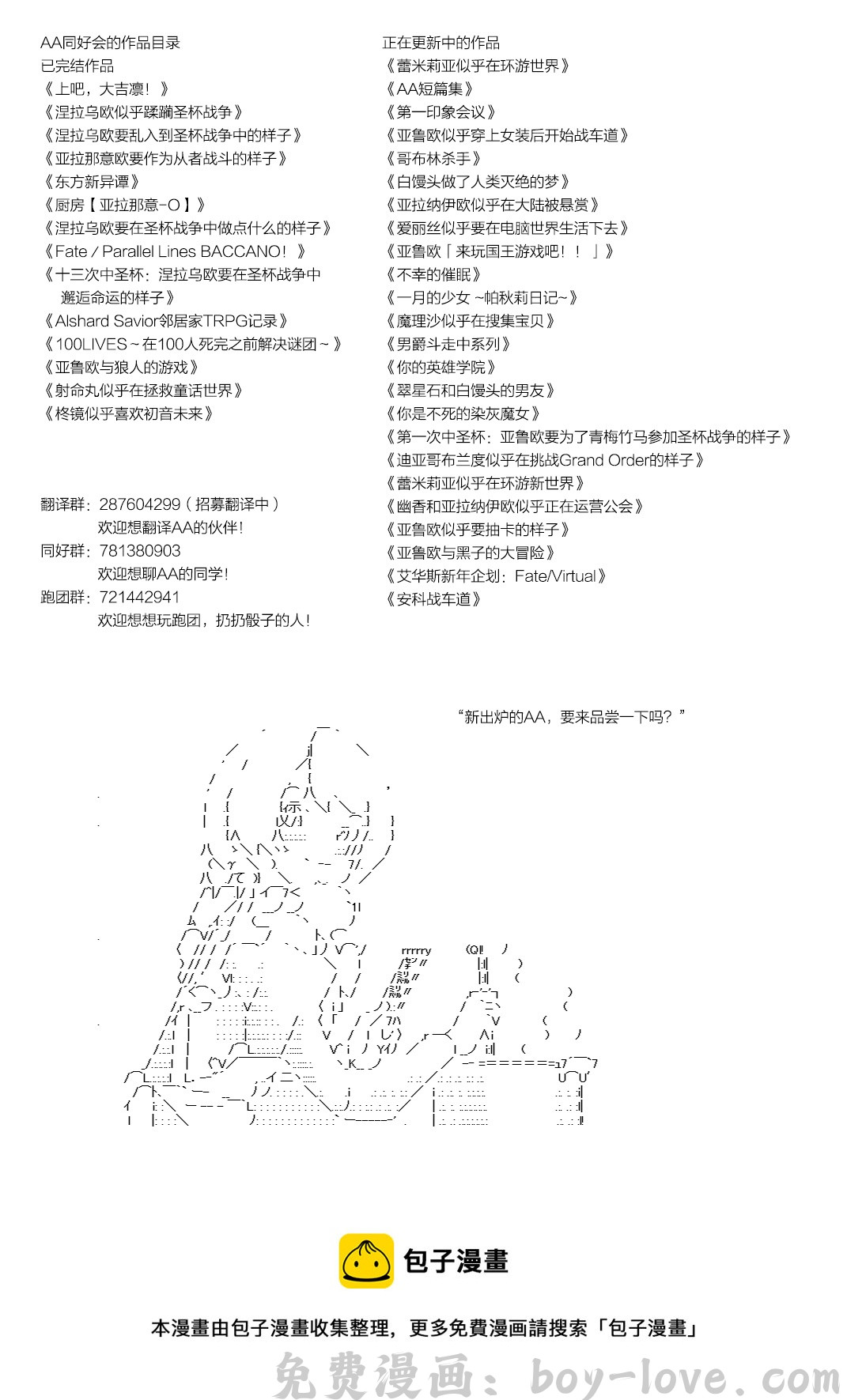 蕾米莉亚似乎在环游世界 魔之国篇04 预览图