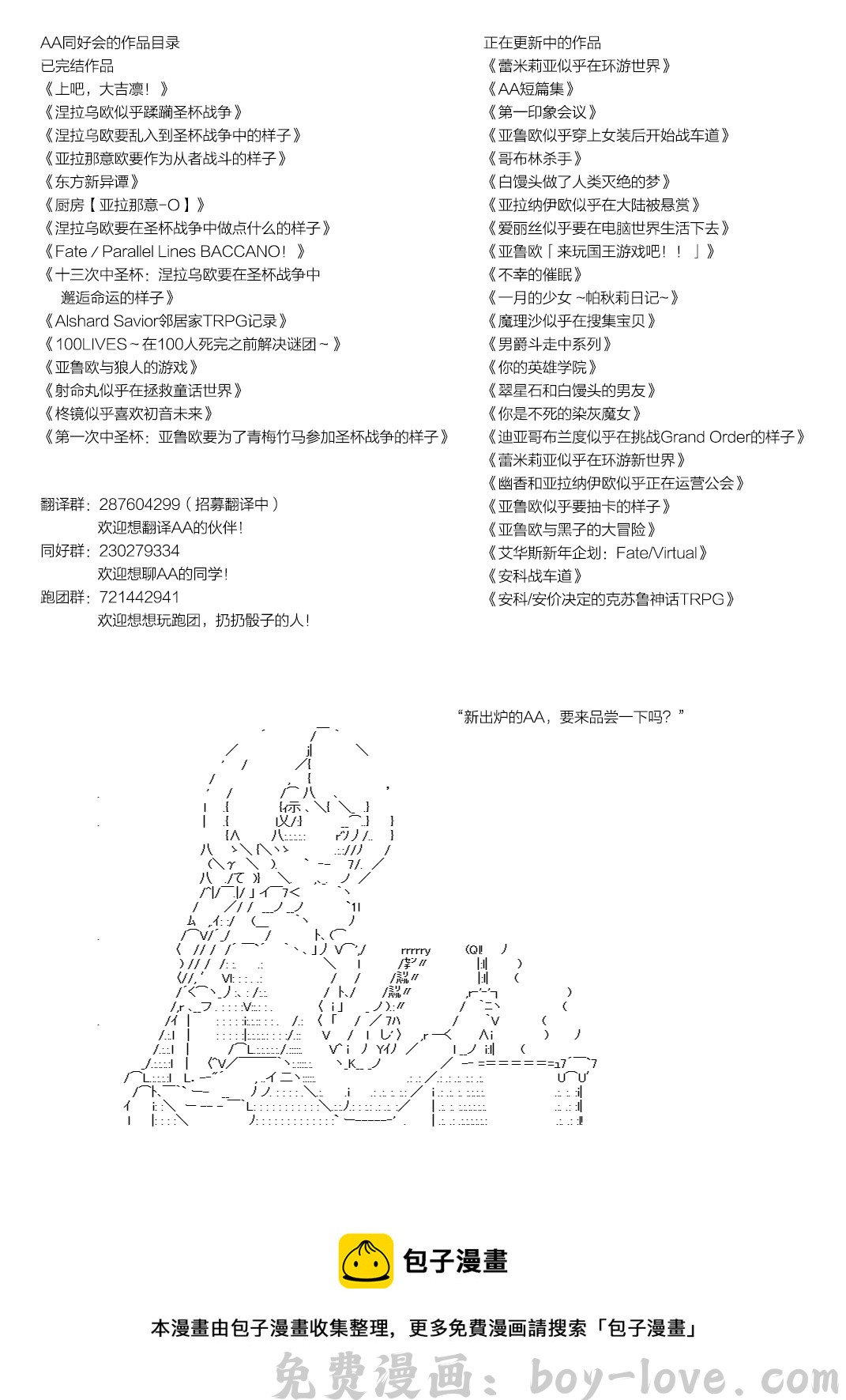 蕾米莉亚似乎在环游世界 魔之国篇39 预览图