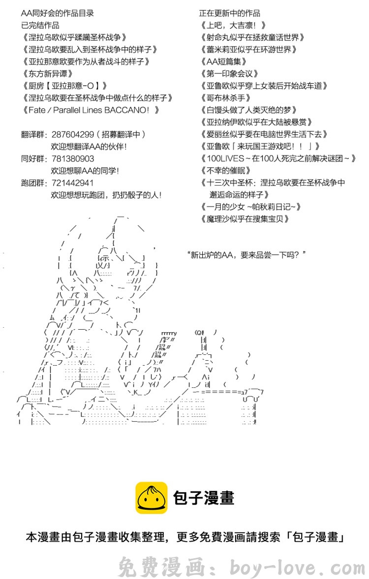 蕾米莉亚似乎在环游世界 火之国篇31 预览图
