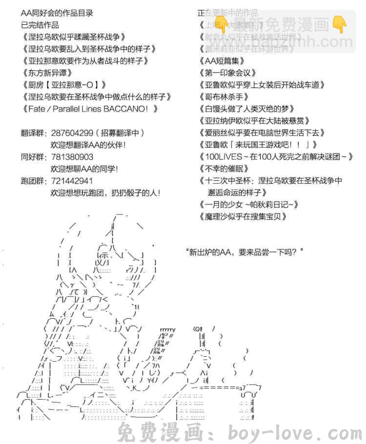 蕾米莉亚似乎在环游世界 115话 预览图