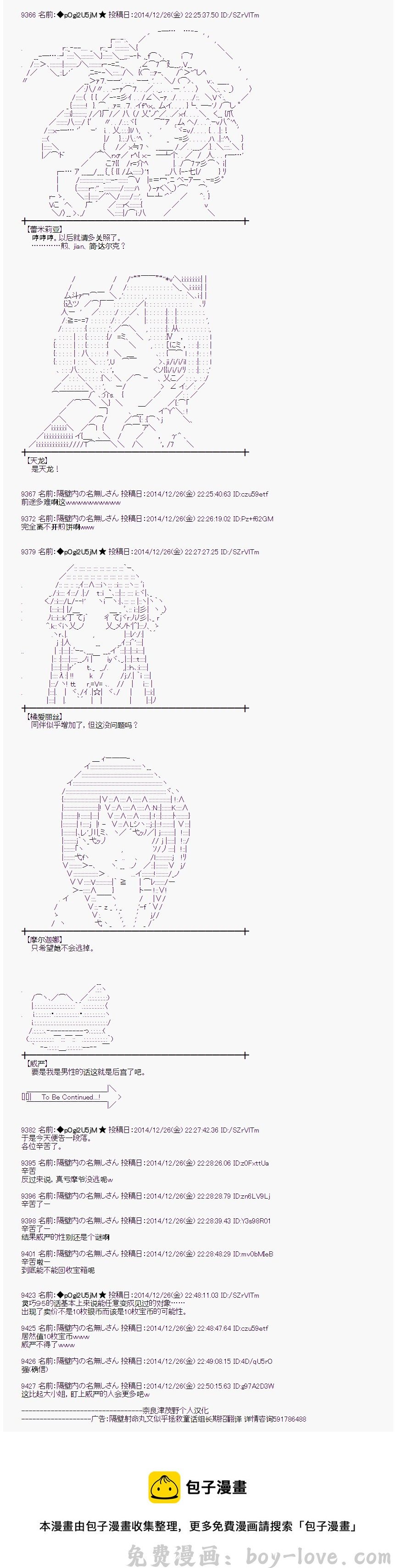 蕾米莉亚似乎在环游世界 海之国篇06 预览图