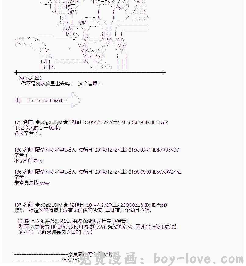 蕾米莉亚似乎在环游世界 14话 预览图