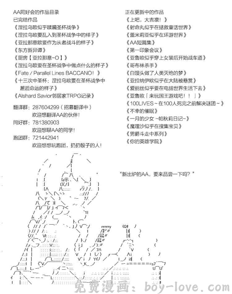 蕾米莉亚似乎在环游世界 135话 预览图